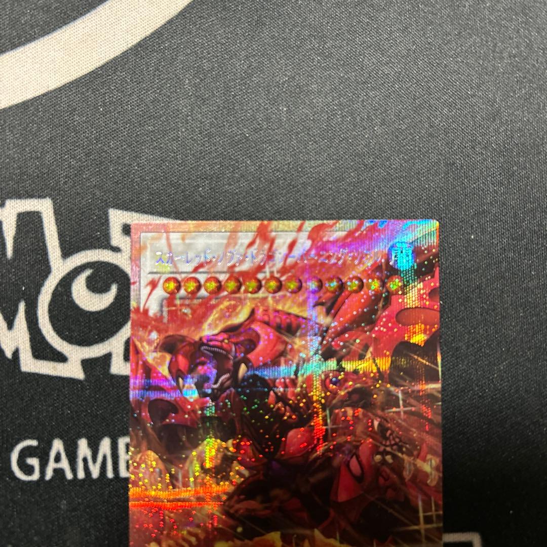 遊戯王 スカーレットノヴァドラゴン バーニングソウル オーバーフレーム プリズマ