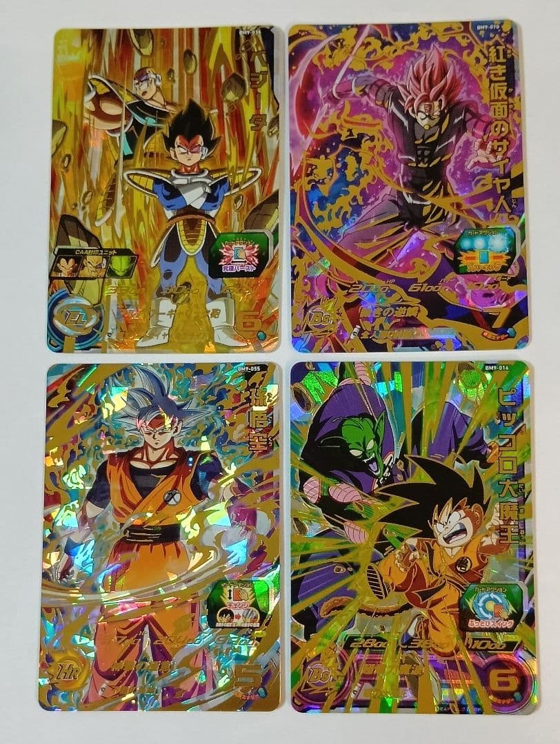 スーパードラゴンボールヒーローズ BM9弾 SEC.UR 全13種コンプ