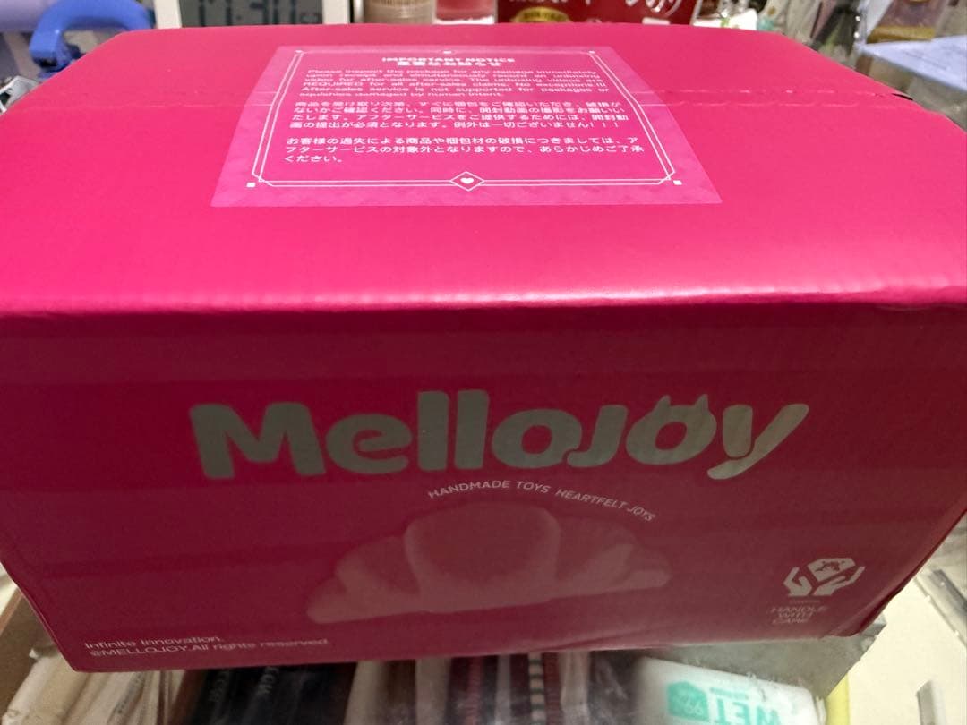 メロジョイ ピザ 3個 未開封BOX Mellojoy