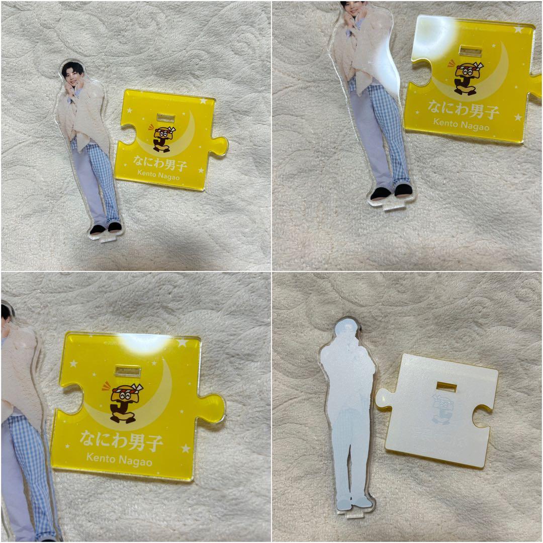 長尾謙杜 アクリルスタンド ちびぬい セット