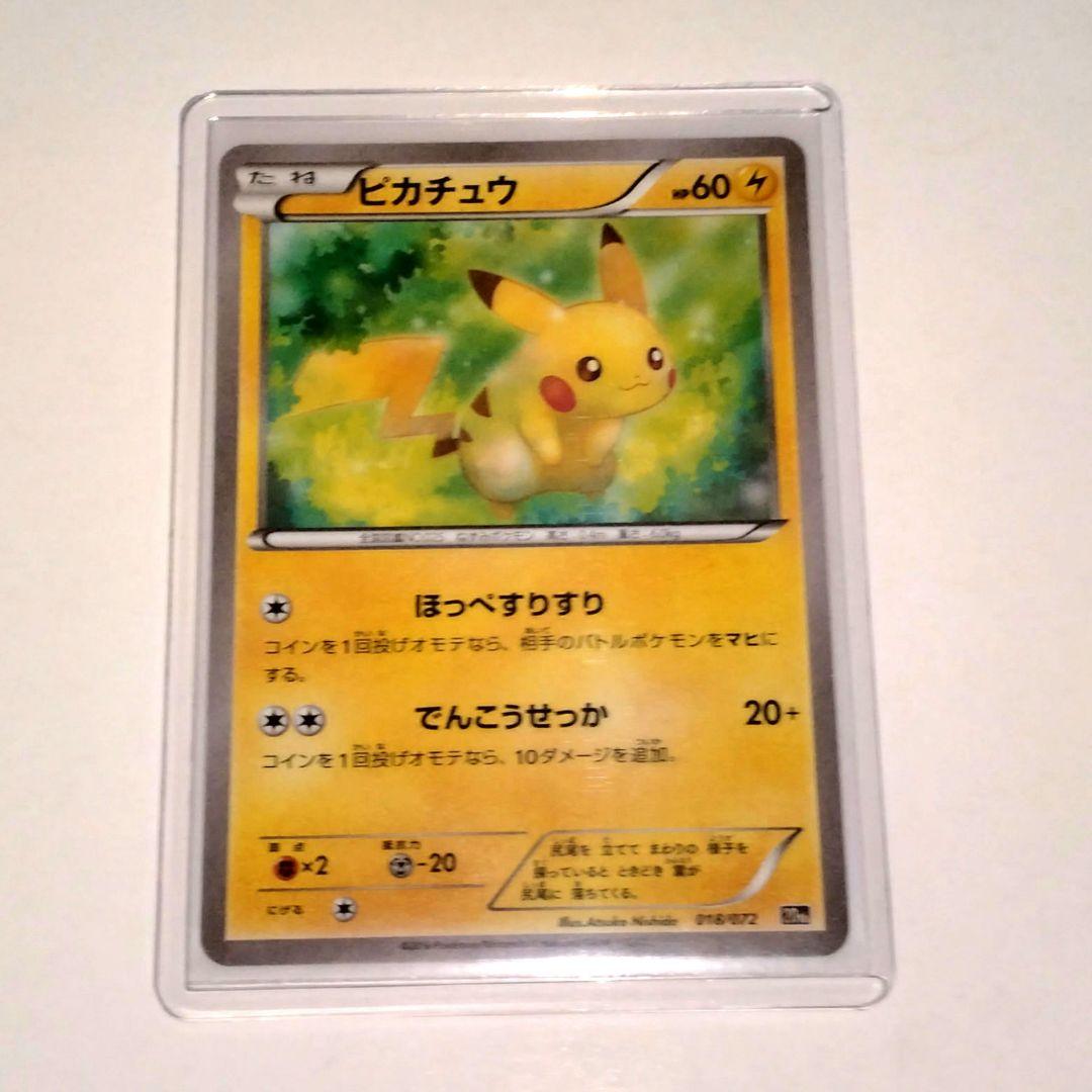 20th アニバーサリーポケモンカード ピカチュウ HP60