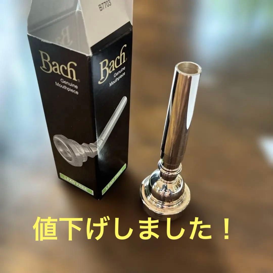 Bach マウスピース　3CW