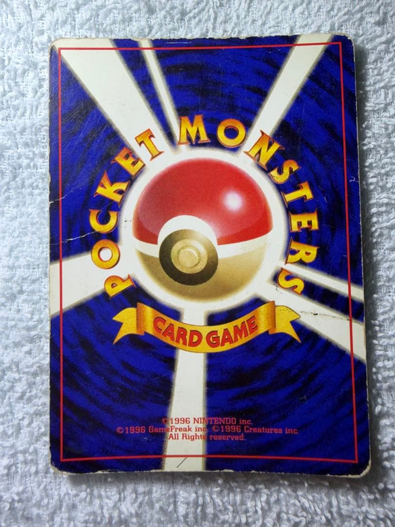 ポケモンカード かえんリザードン
