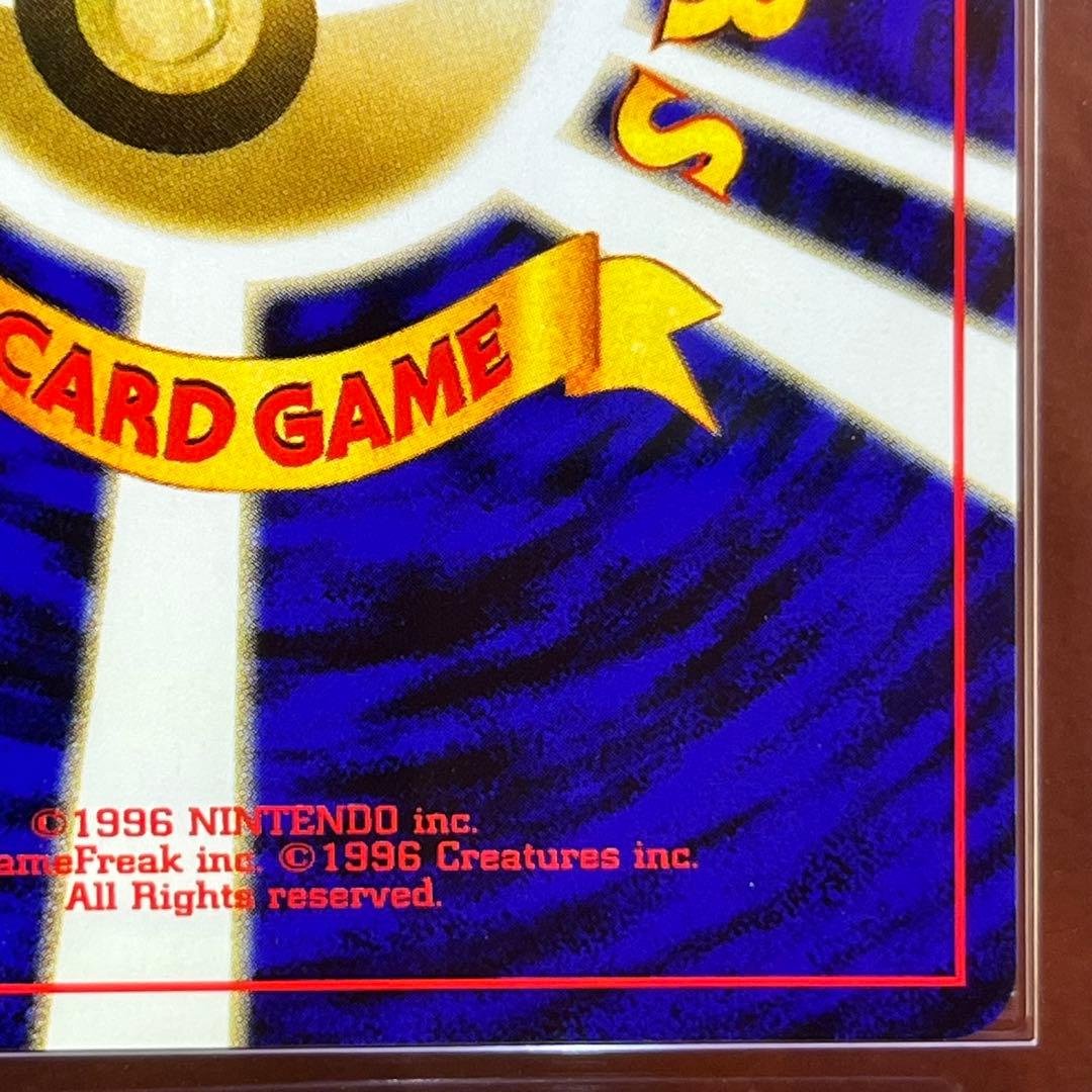 【ARS9】　リザードン　プレミアムファイル　渦巻きホロ　旧裏　鑑定書付き