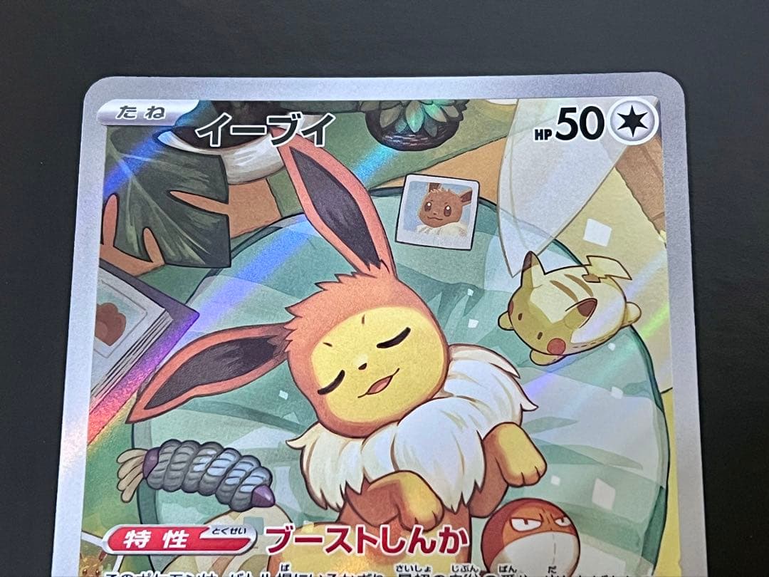 ポケモンカード　イーブイ　AR 755/742 スタートデッキ100