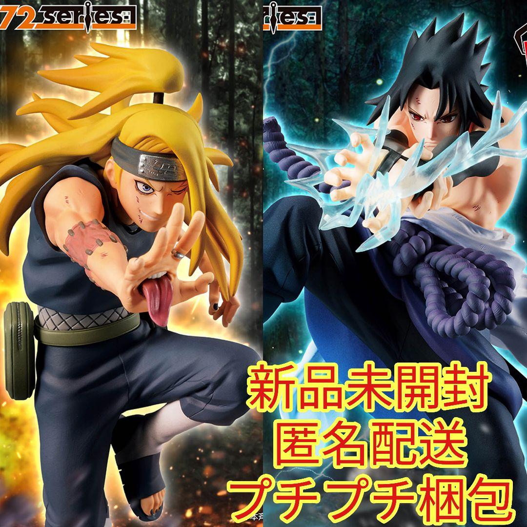 VIBRATION STARS デイダラ＆ うちはサスケ セット