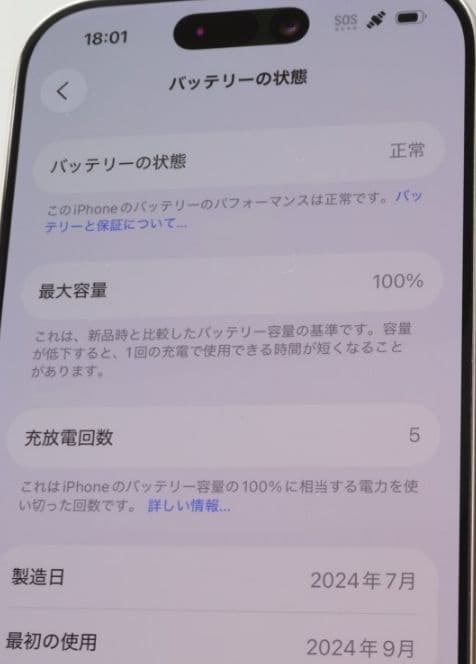 Apple iPhone16 Pro 256GB ナチュラルチタニウム