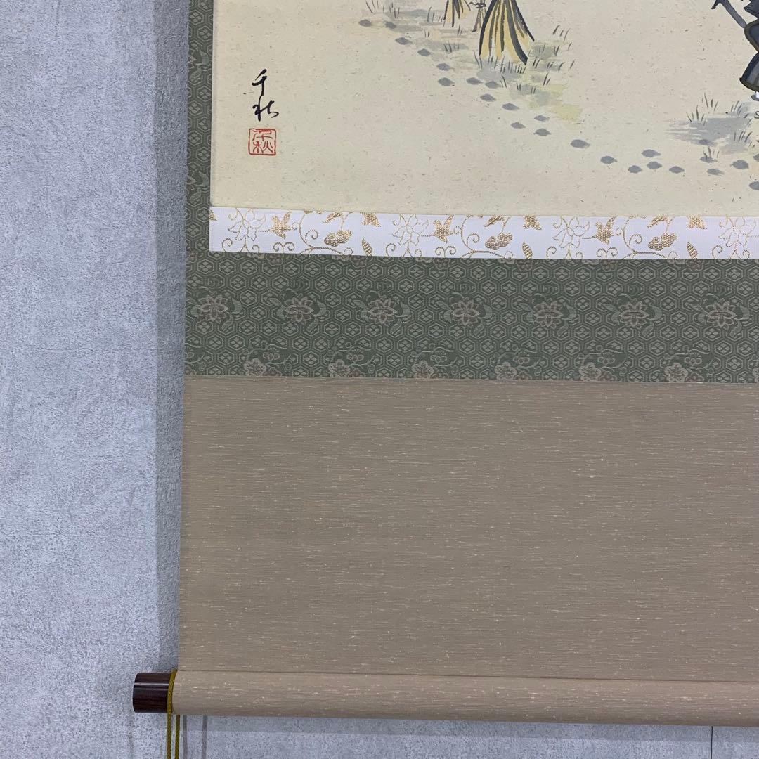 掛軸 4点セット 小栗千秋 共箱 茶掛 茶道具 旅の四季 画賛 芭蕉俳句