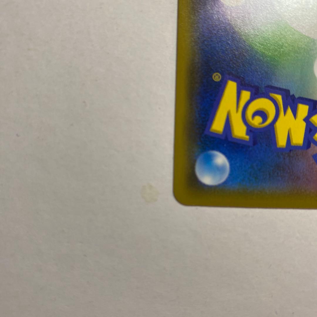 ポケモンカード あばれる君　プロモ　当選品