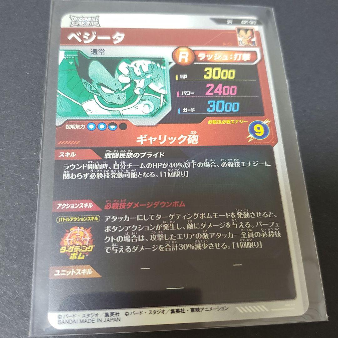 ドラゴンボール アドバンスパック40th N·R·SR·GDRコンプリートセット