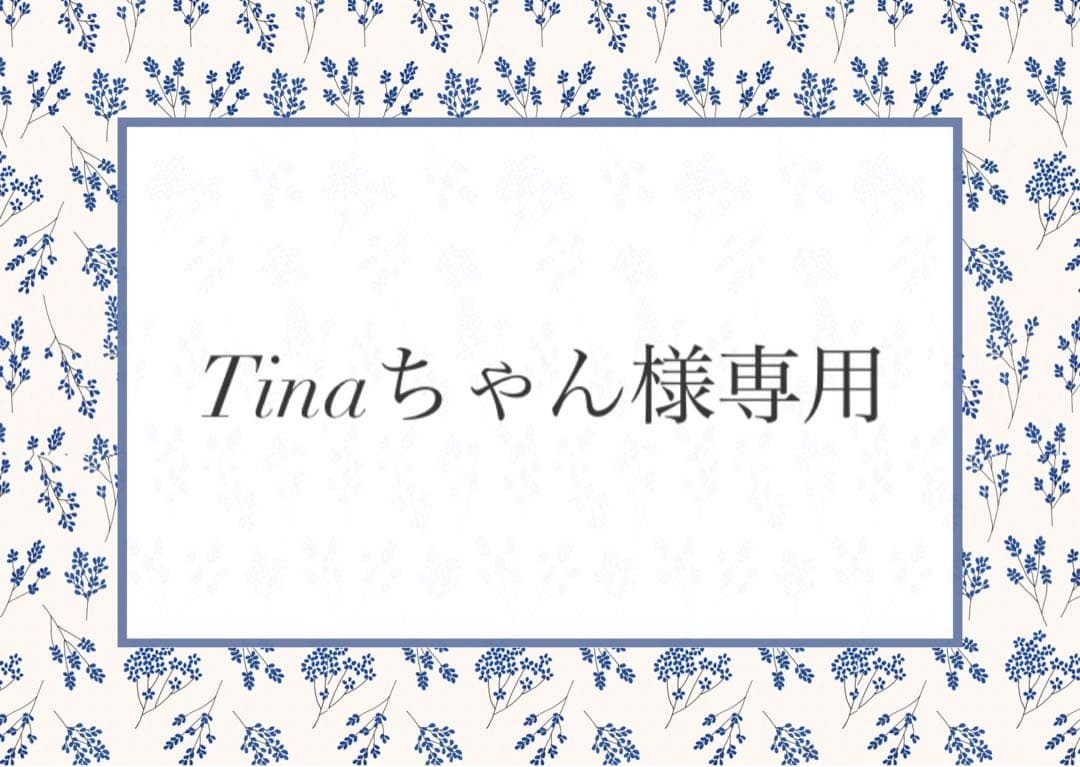 Tinaちゃん ヌビ お着替え袋 上履き袋 ハート フラワー 入園入学