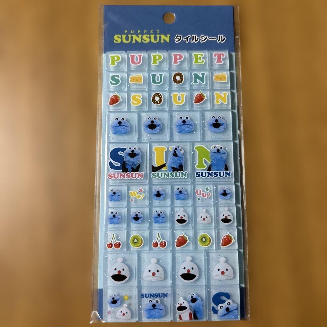 ぷくぷくシール パンダ等 SUN SUNタイルシール 7セット ボンボンドロップ