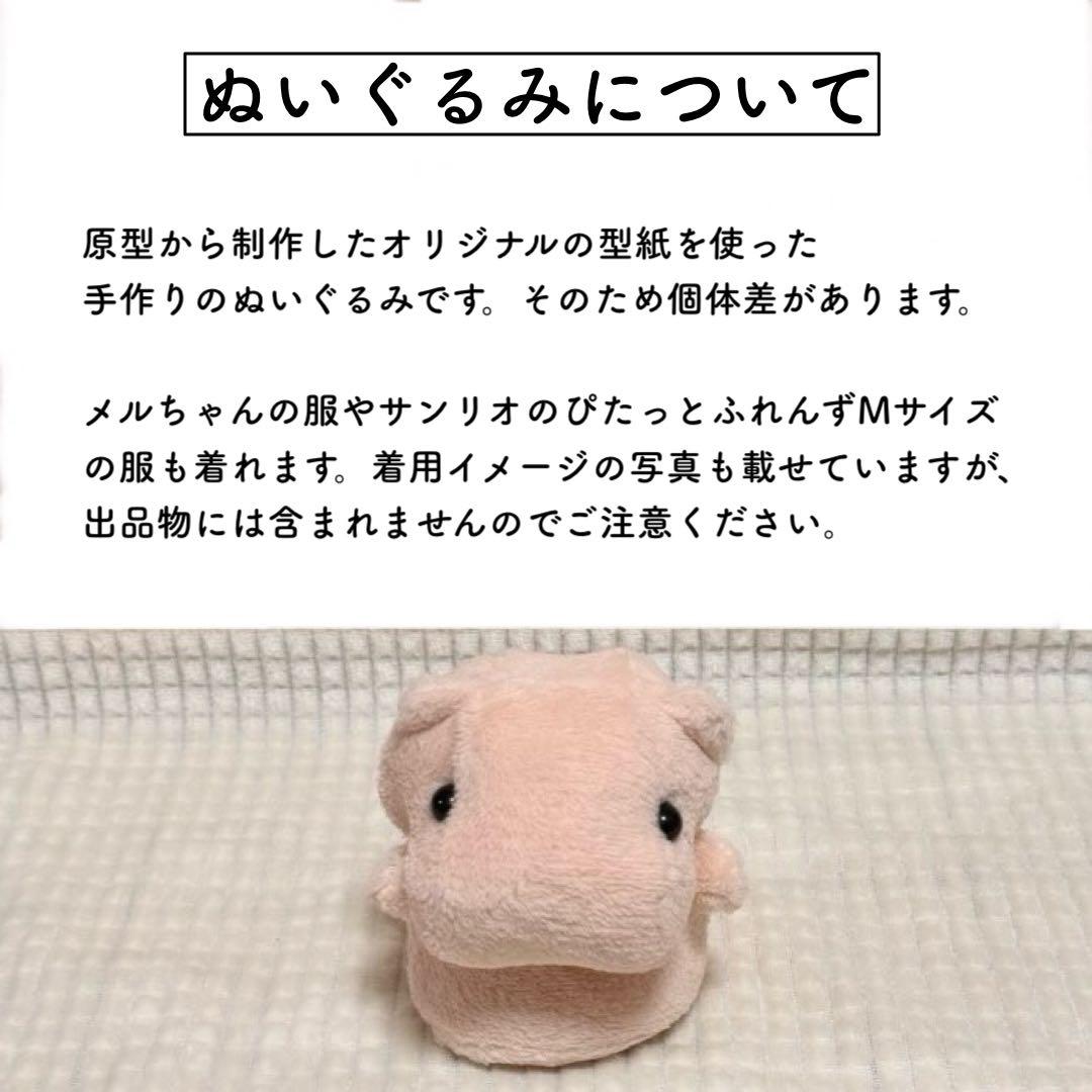 ぴんくのむのむのぬいぐるみ22
