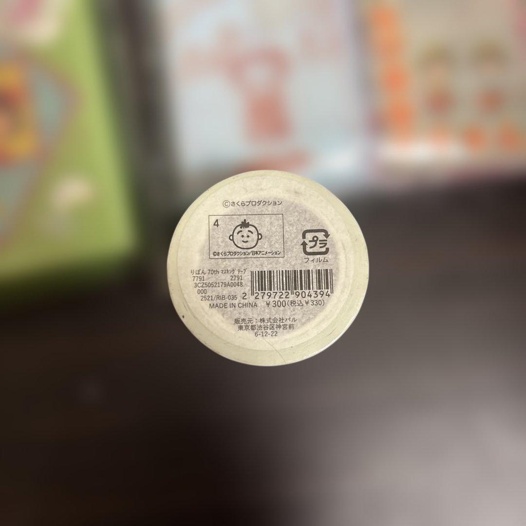 3COINS りぼん70周年　ちびまる子ちゃん　ジップロック　付箋　ポーチなど