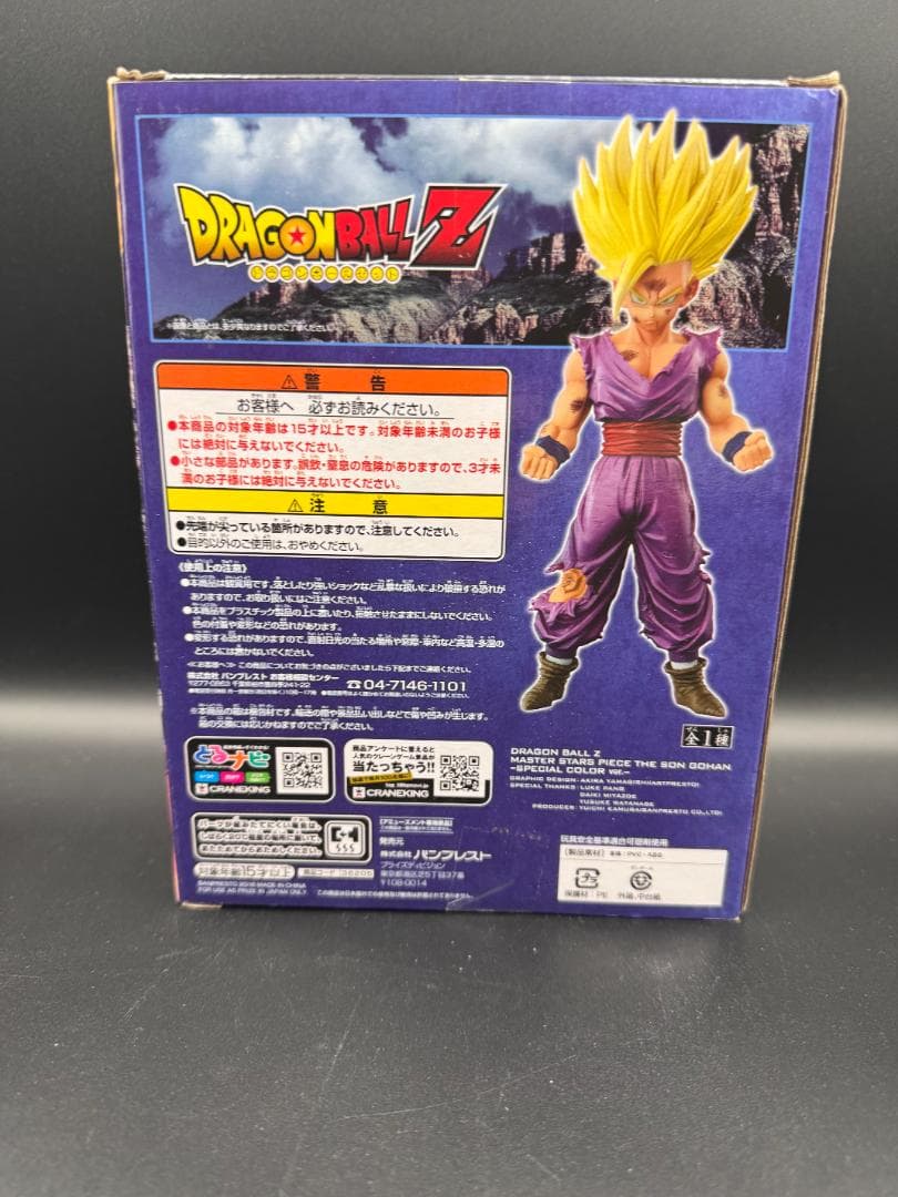 ドラゴンボール MSP 孫悟飯 THE SON GOHAN Sp. color