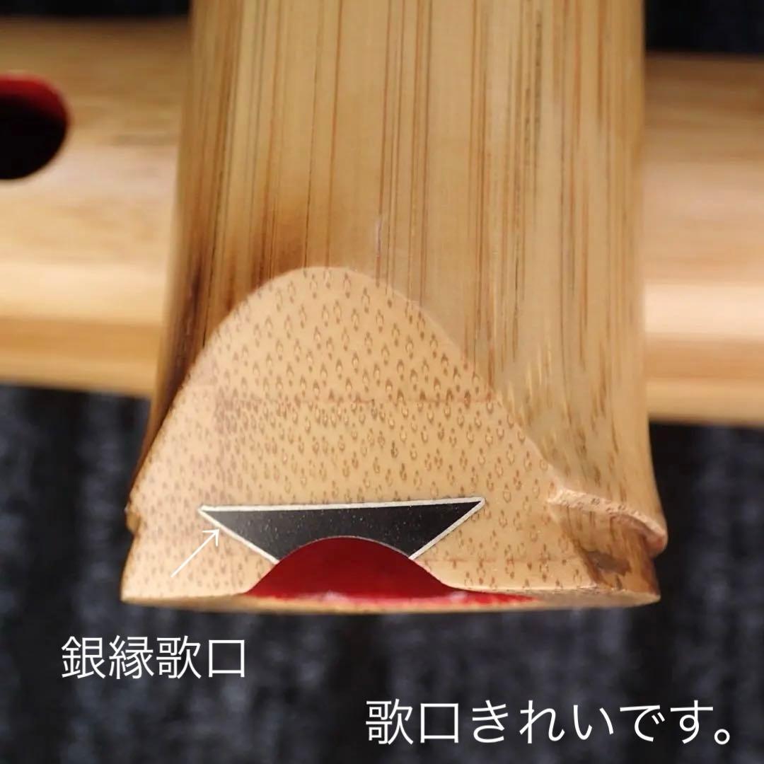 尺八 一尺六寸管 蝴蝶宝