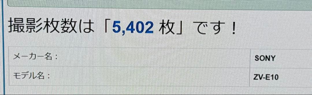 SONY ZV-E10 ズームレンズ ホワイト