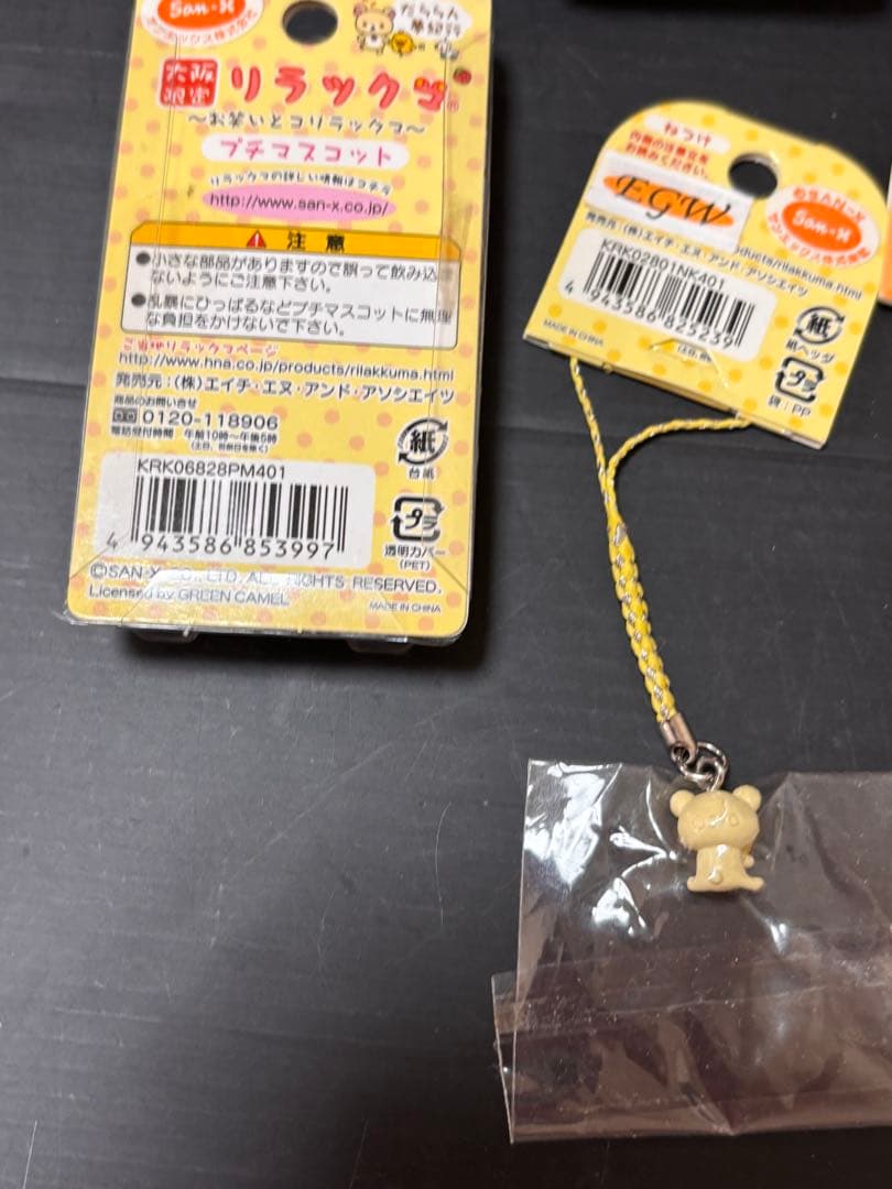 未使用保管品！りらっくま&どこでもいっしょキーチェーン、根付け14個セット