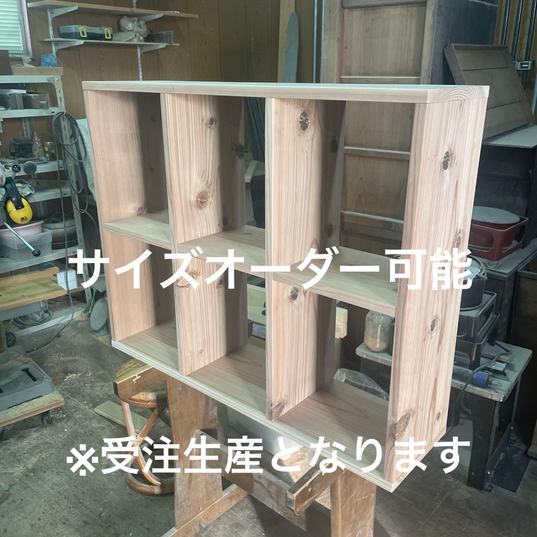 受注生産品　オープンシェルフ　3×2 杉材　無垢　一枚板　本棚　ハンドメイド