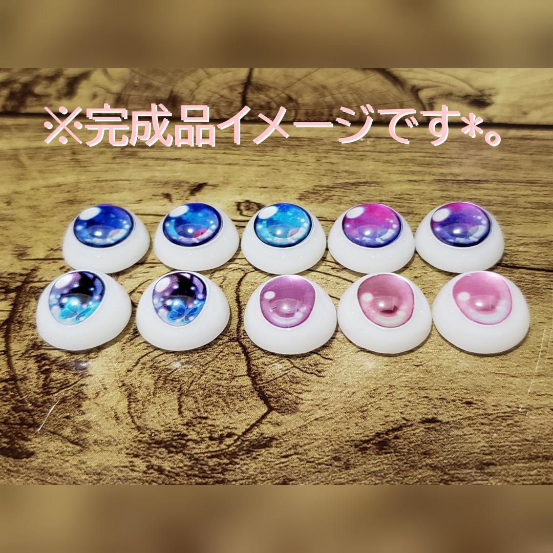 【受注生産】＊noka＊ レジンアイ 【10mm】P～T オビツ11