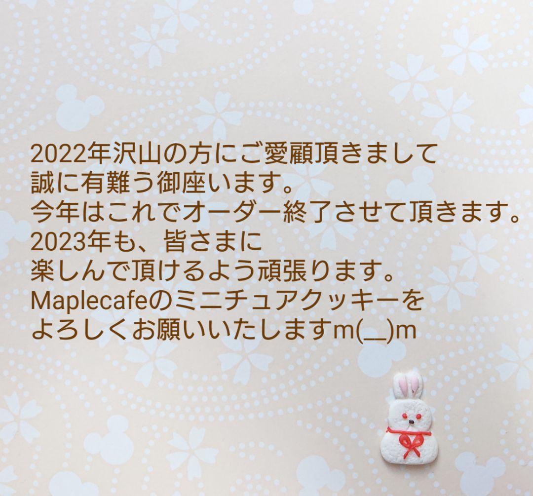 ミニチュアクッキー詰め合わせ オーダーページ