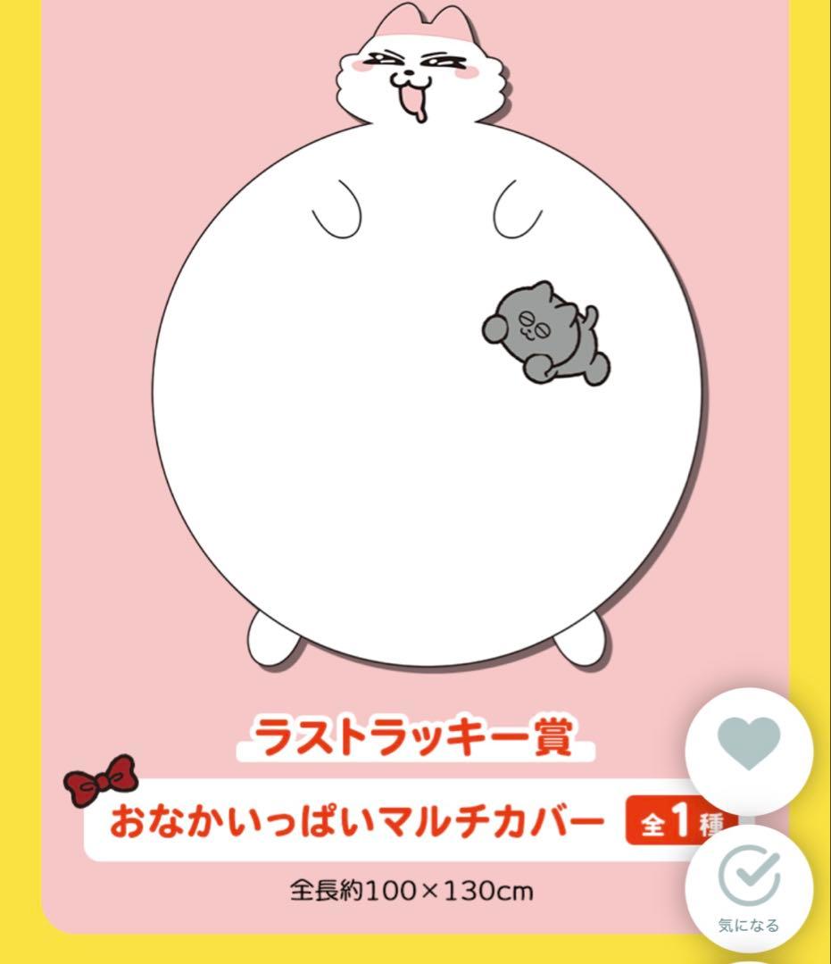 ンめねこ　SEGAラッキーくじ　E賞　ラストラッキー賞