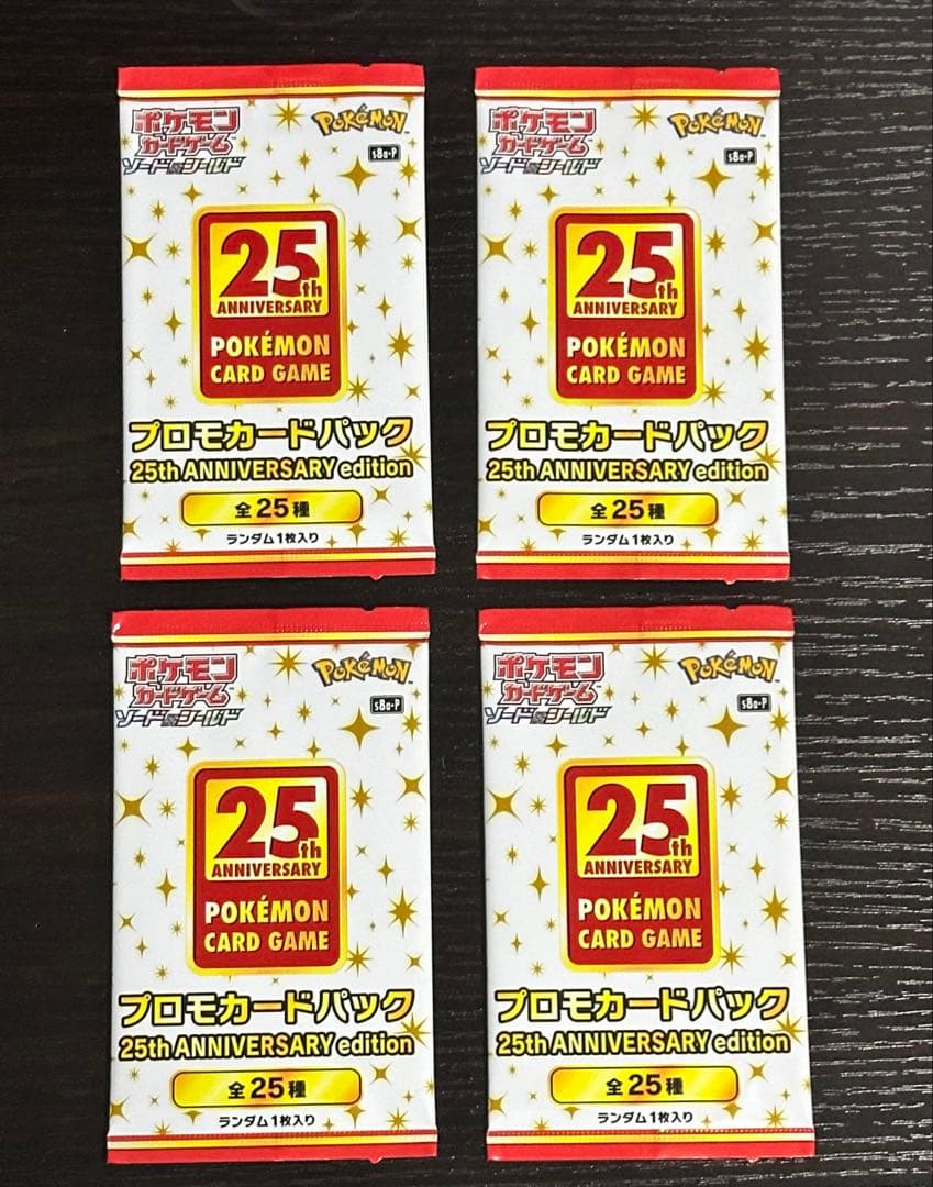 ポケモンカード 25th Anniversaryプロモパック 4個セット