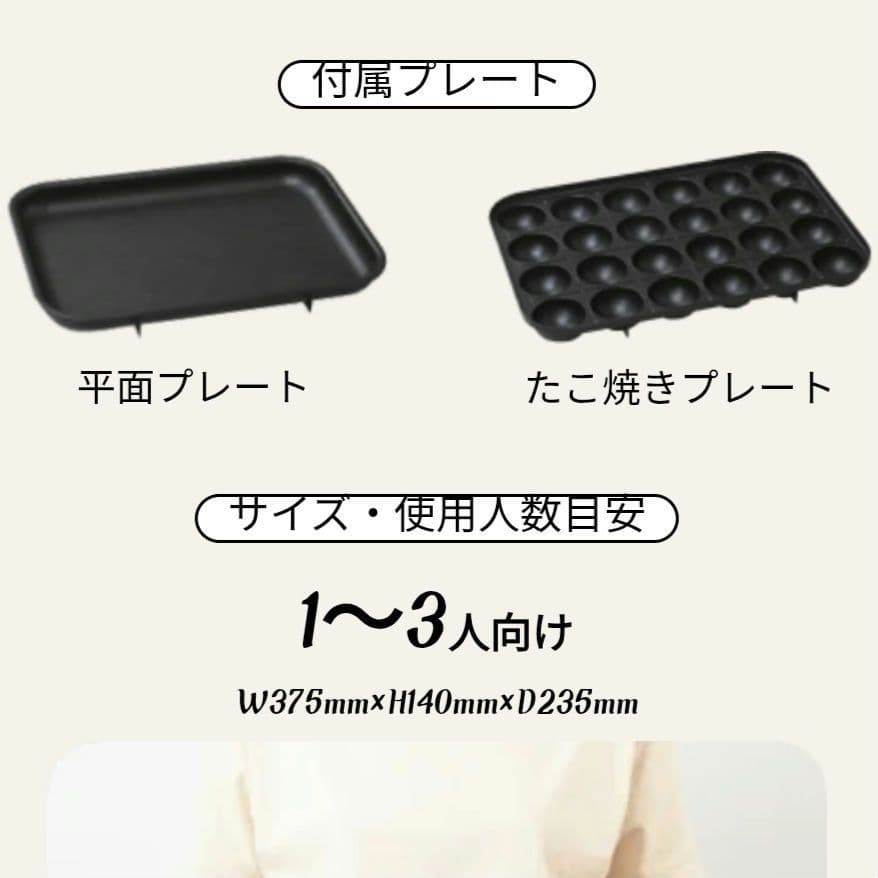 新品✨BRUNO ブルーノ コンパクトホットプレート ホワイト