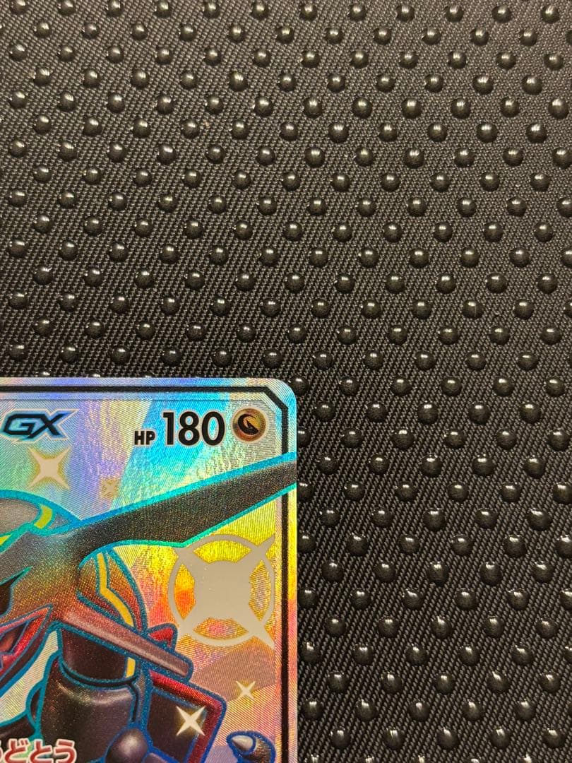 レックウザGX SSR SM8b GXウルトラシャイニー 240/150