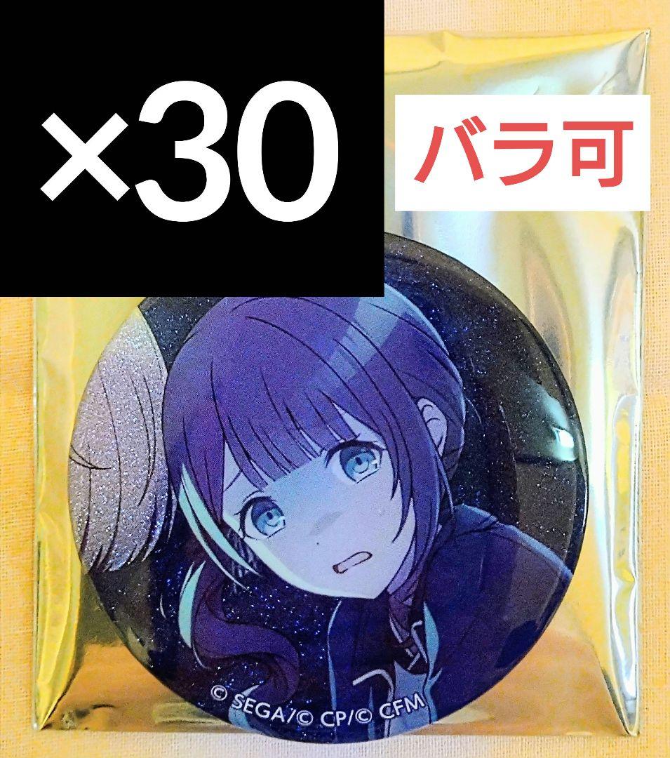 望月穂波 プロセカ グリッター缶バッジ vol.47 A
