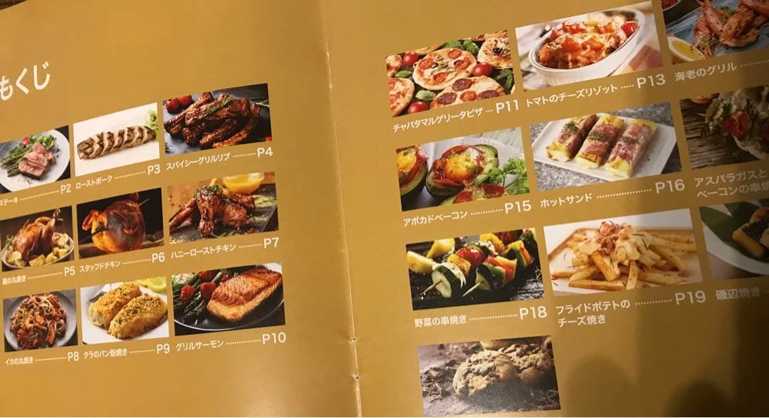 EPEIOS ノンフライオーブン　ロティサリー機能付き