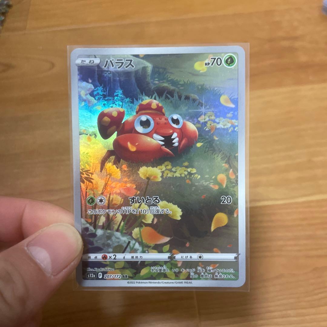 ピカチュウ　AR 9枚セット