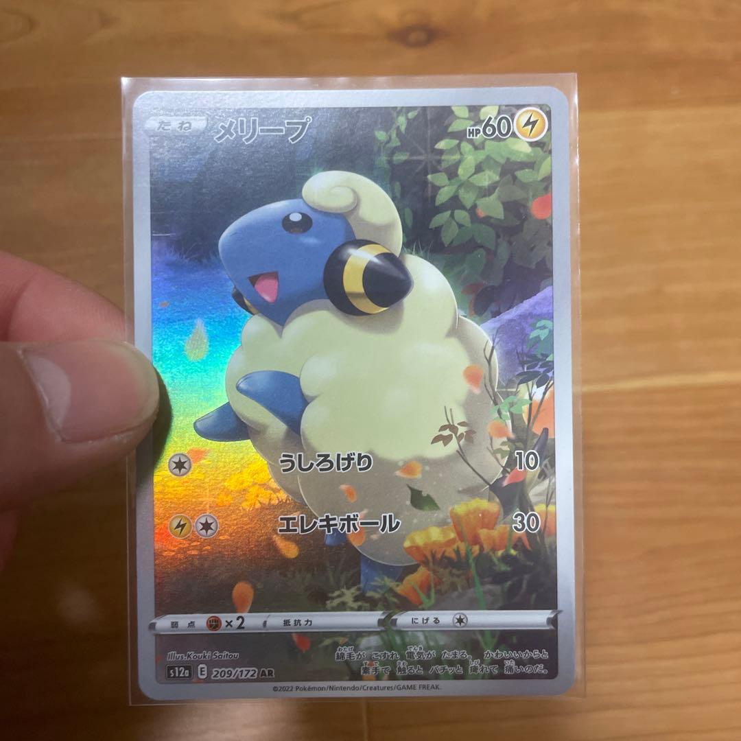 ピカチュウ　AR 9枚セット