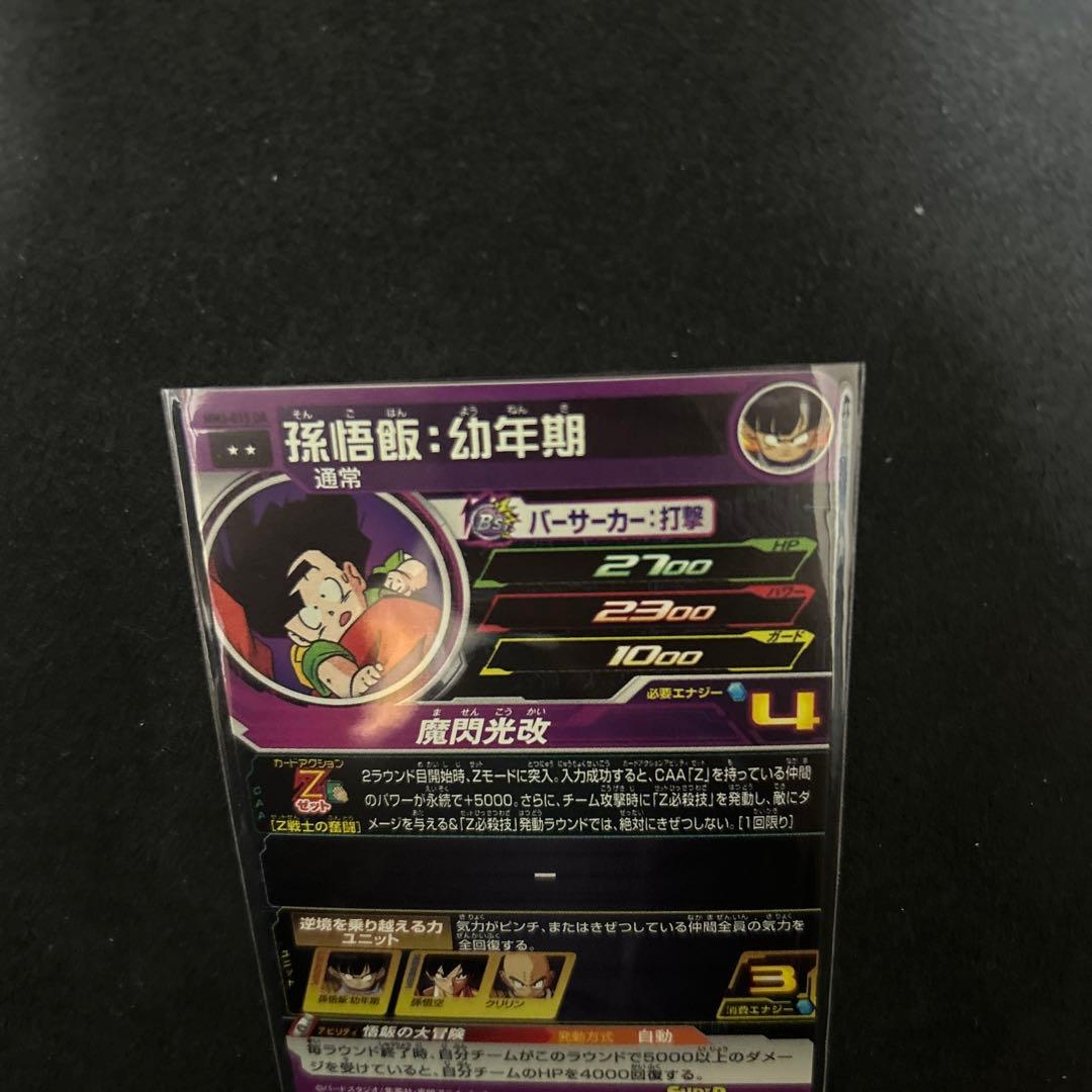 ドラゴンボールヒーローズ　DAまとめ売り　6枚