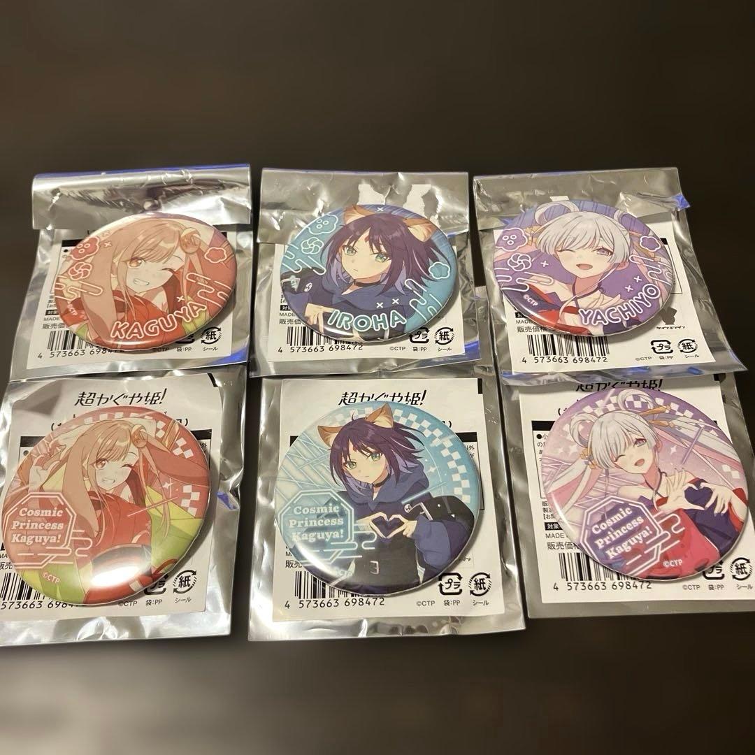 超かぐや姫！ 缶バッジ コンプリート6種セット