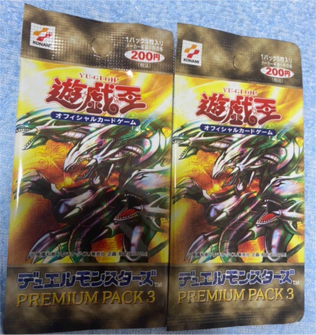 遊戯王　プレミアムパック3 未開封パックセット　PP3