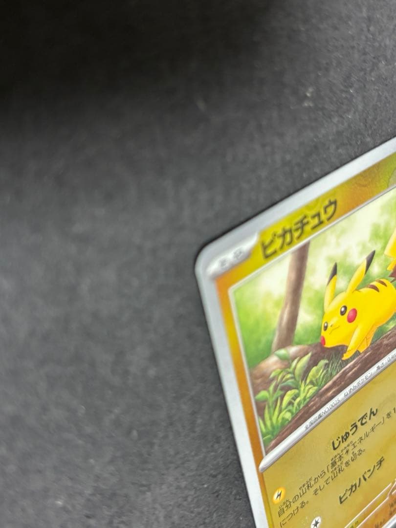 カ*キ様 ポケモンカード ピカチュウ マスターボールミラー 151