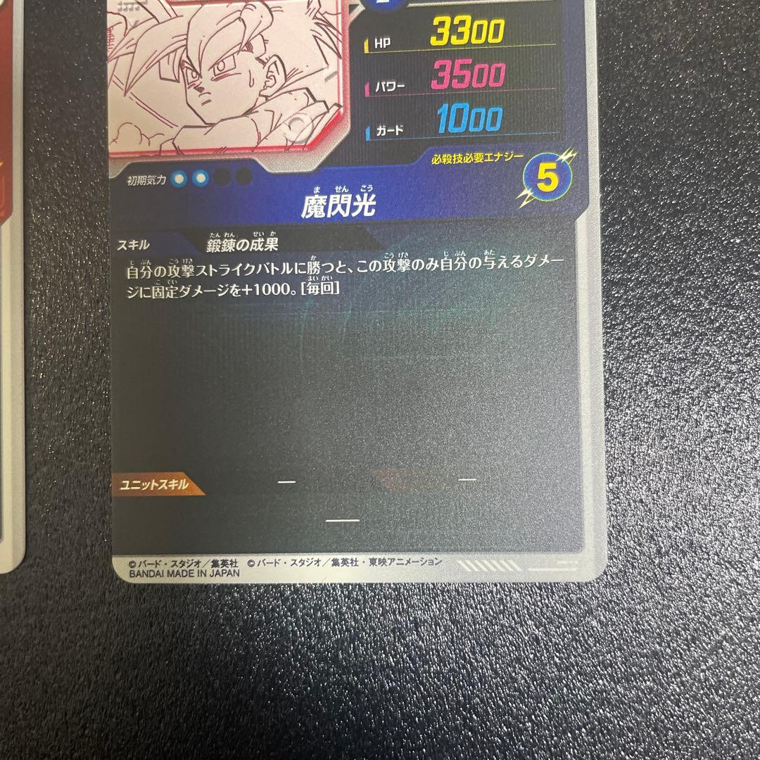ドラゴンボール　パラレル　スーパーダイバーズ2枚セット