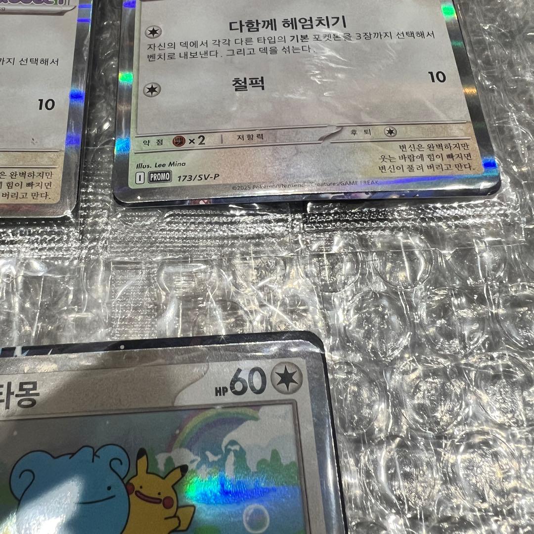 【韓国限定】メタモン プロモ カード 新品未開封 5枚セット