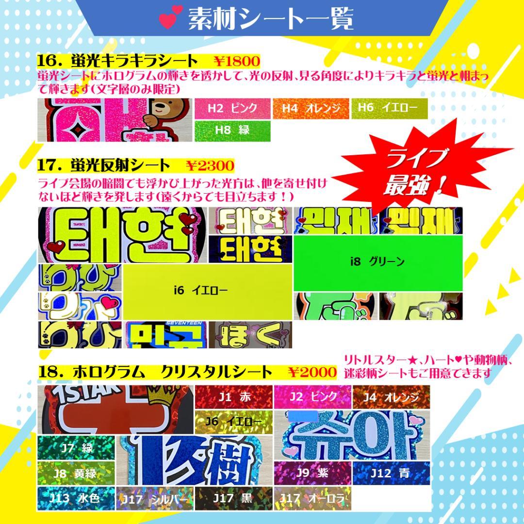 4/3 はーちゃん様オーダー専用（リピータ）うちわ文字　SixTONES ライブ