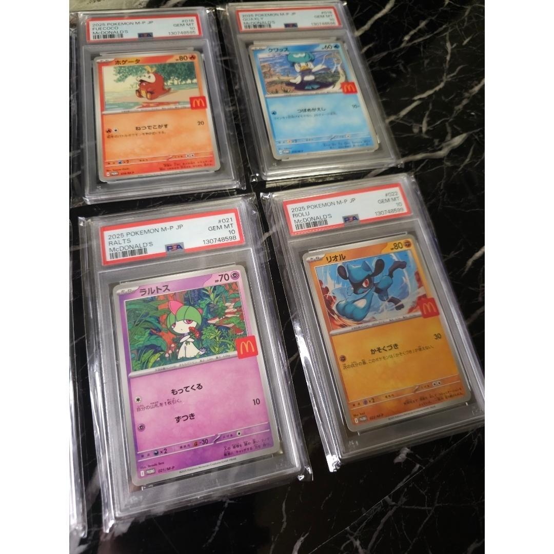 ALL　 PSA10 6連番マクドナルド コンプリート　セット　ポケカ　ポケモン