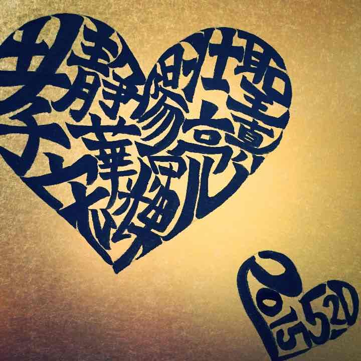 ひろし様確認用です。