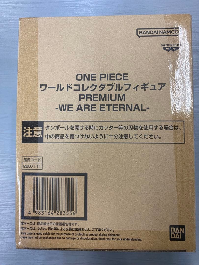 ワンピースワールドコレクタブルフィギュアプレミアム