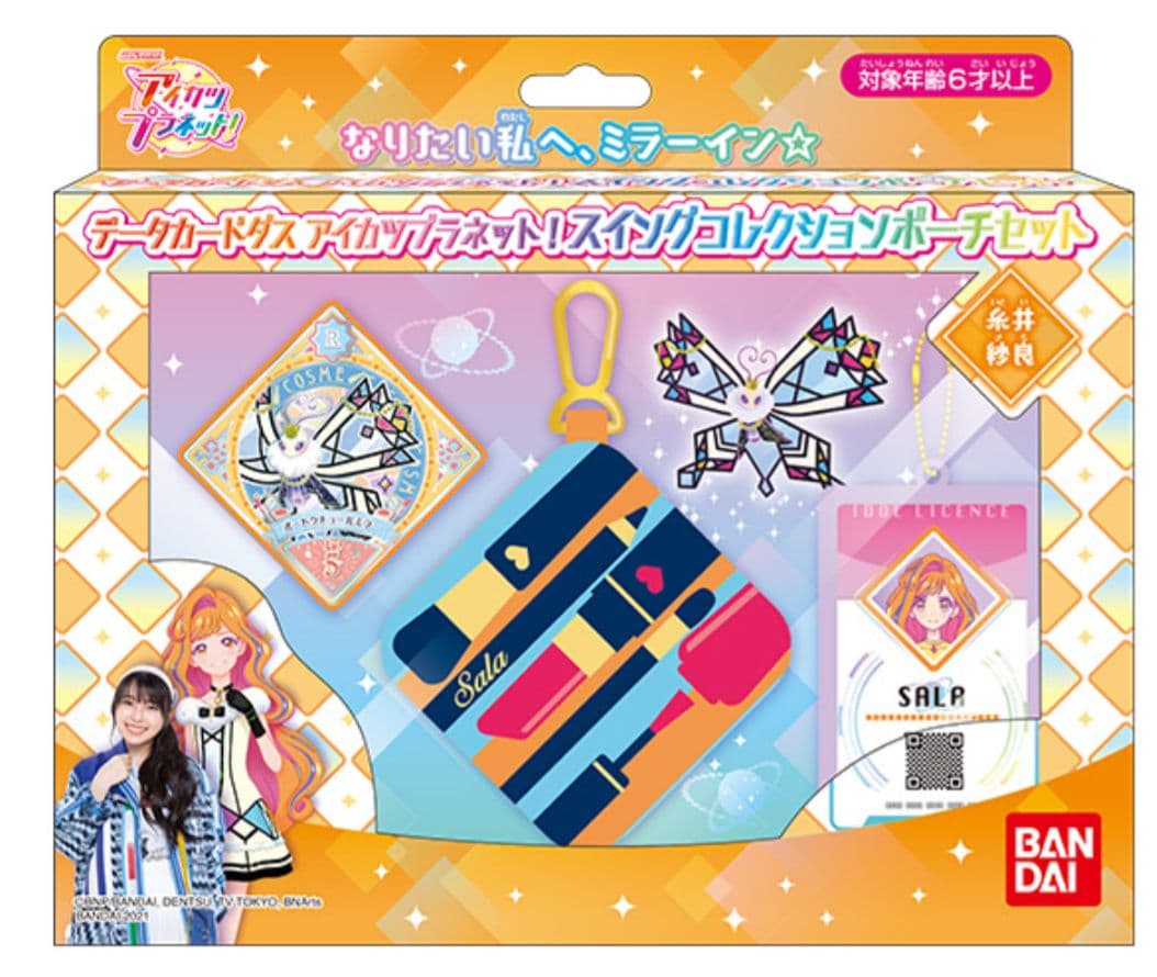 9989☆アイカツプラネット！スイングコレクションポーチセット 糸井 紗良 サラ