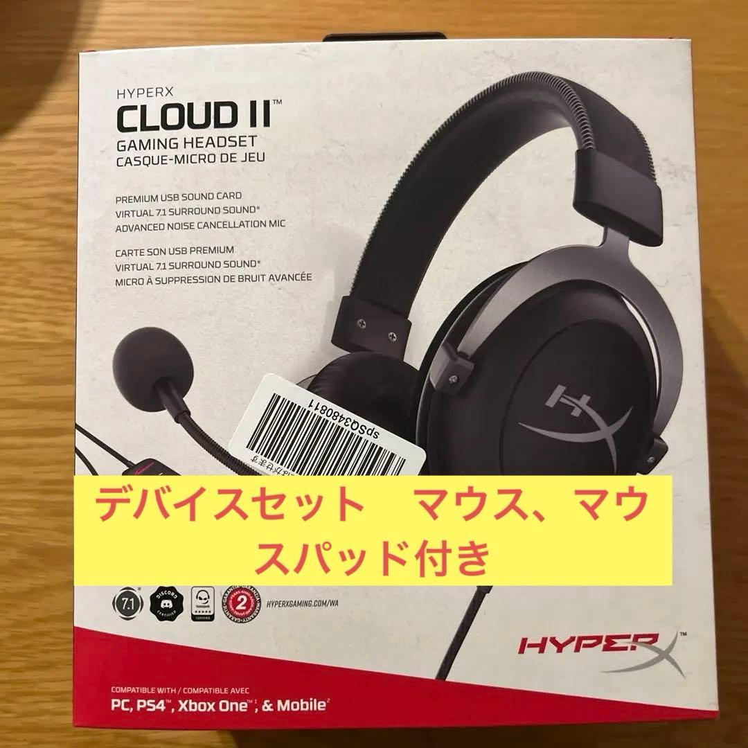 ハイパーエックス　デバイスセット　ヘッドホン、マウス、パッド