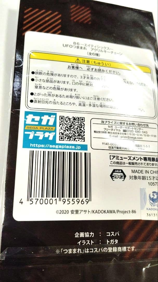 絶対超大得 アニメ キャラクター ノンジャンル まとめ売り セット 2