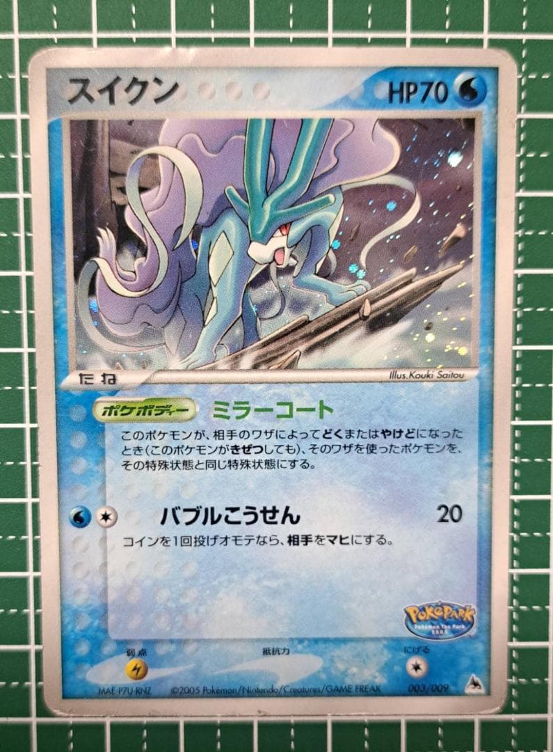 【Pokemonブルーファイルとカード9枚のセット】