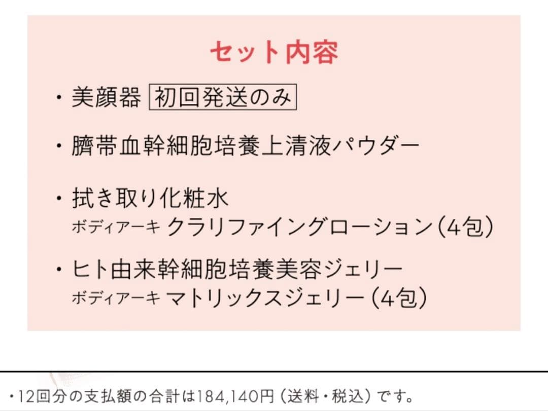 BODY ARCHI ドクターズ セルフエステセット 話題の幹細胞 ベビースキン