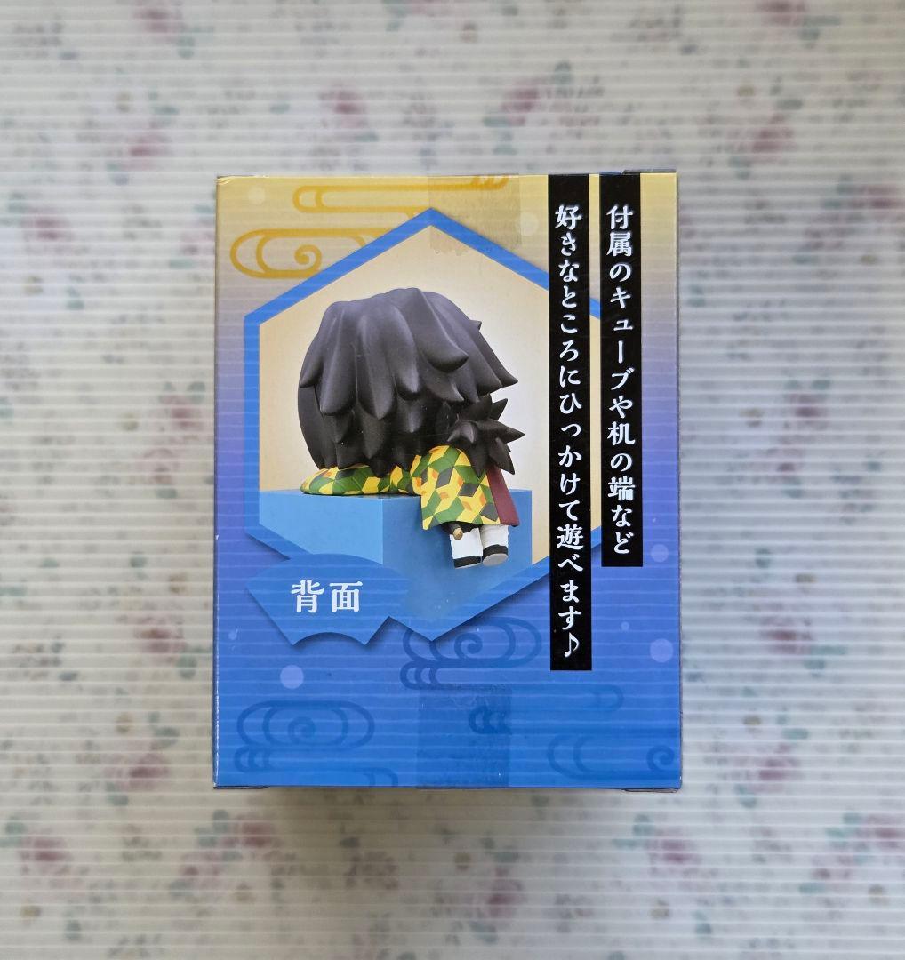 鬼滅の刃 FuRyu プライズ ひっかけフィギュア 冨岡義勇