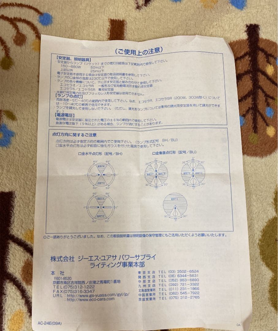 “エコセラ” セラミックメタルハライドランプ